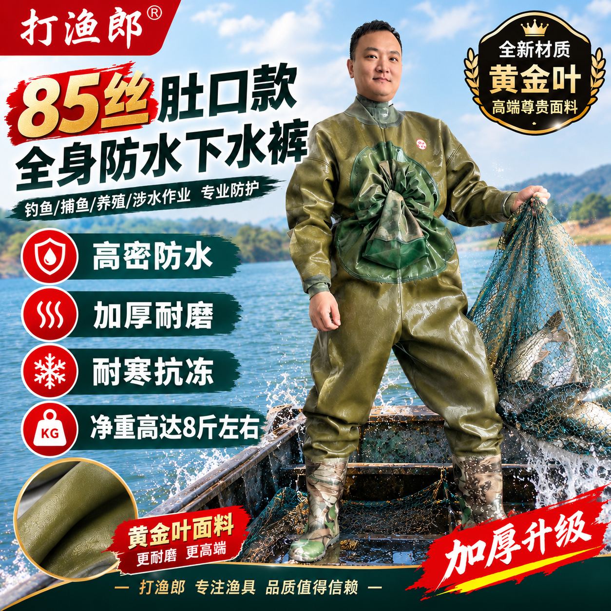 打渔郎全身加厚皮叉全身全封闭下水进口连体雨裤防水叉裤全身防水