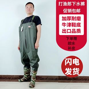 加厚打渔郎半身下水裤 新品 防水服捕打钓鱼服抓鱼连体皮叉水叉 包邮