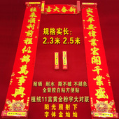 2026马年春节高档全背胶植绒金粉对联新年大门春联11言院门2.5米