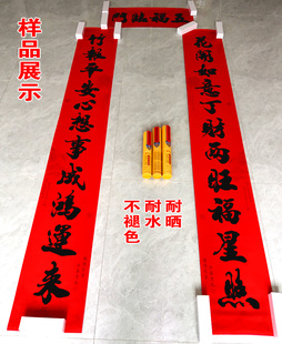 新年春节大门对联2.3米高档名家书法黑字十一言院门2.5米过年春联