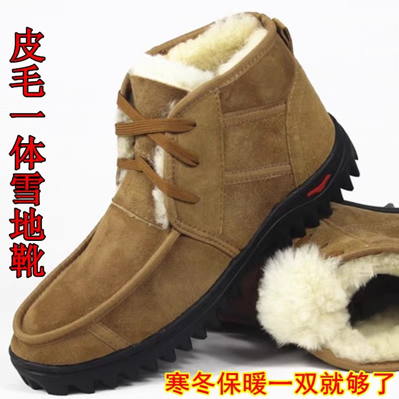 冬季皮毛一体雪地靴男加绒真皮短靴防滑保暖户外中老年纯羊毛棉鞋,流行男鞋,时装靴,淘宝优惠券,粉丝福利购,淘宝优惠卷
