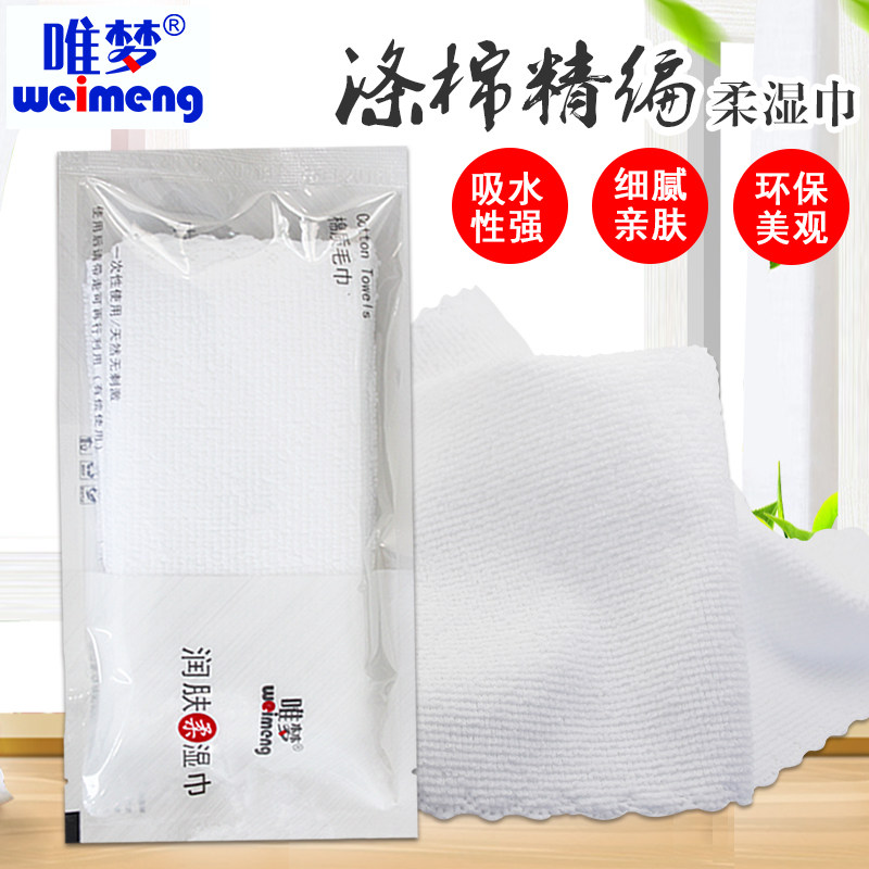 一次性湿毛巾超细加厚小方巾订做定制高档包装酒店餐饮饭店用湿巾
