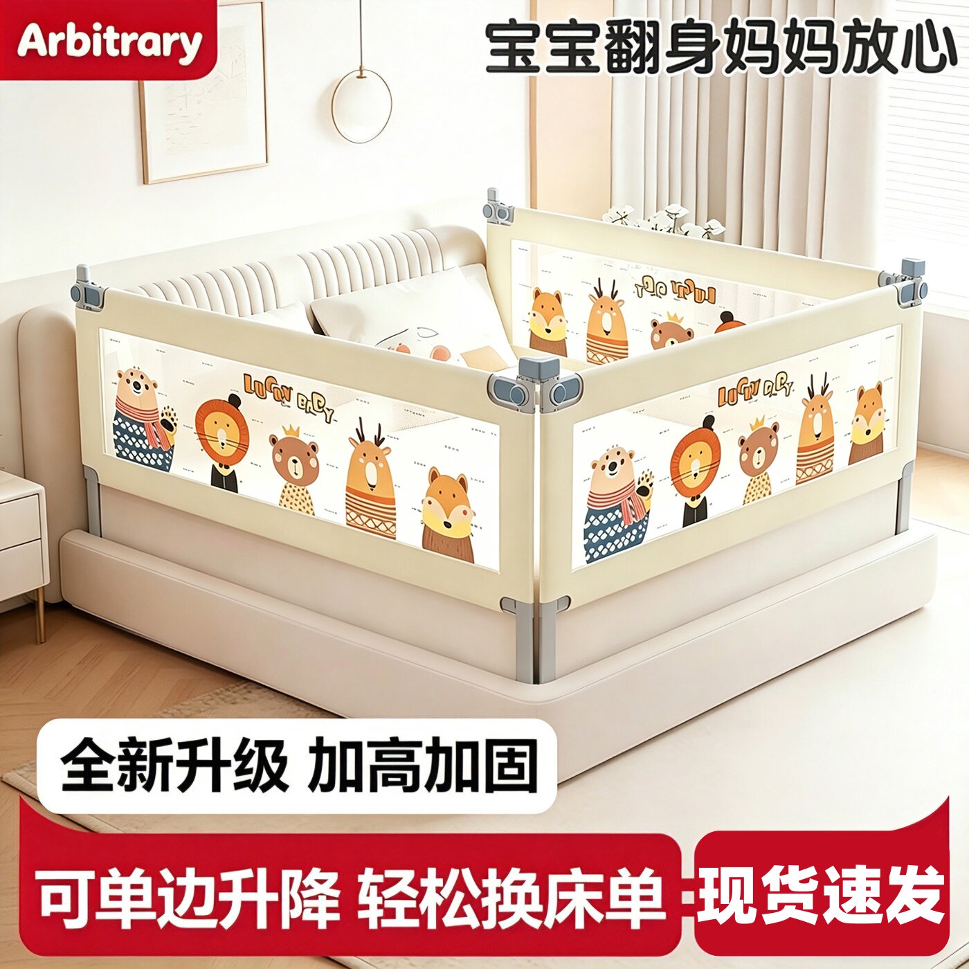 床护栏好店必逛#宝妈推荐图片