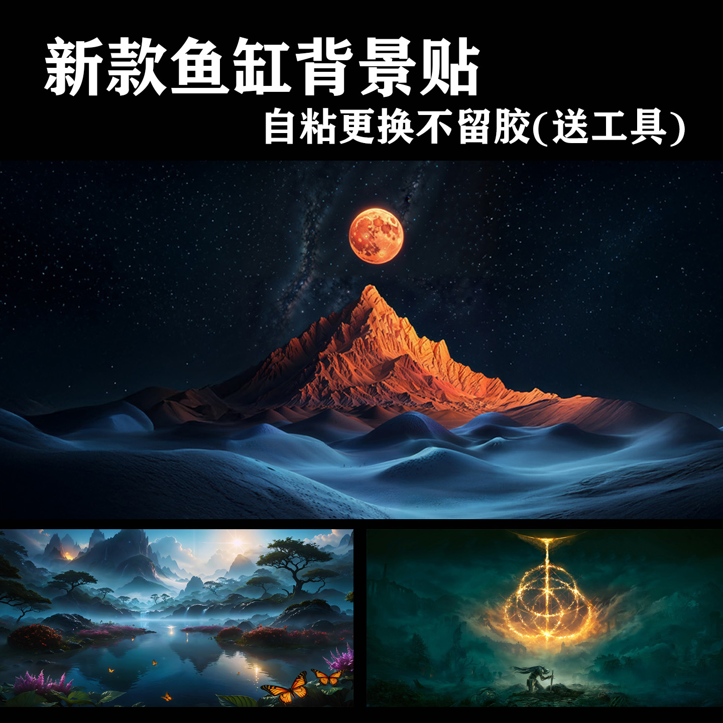 定制鱼缸背景画贴纸贴画壁纸深色水族箱造景装饰新款贴膜y246图片