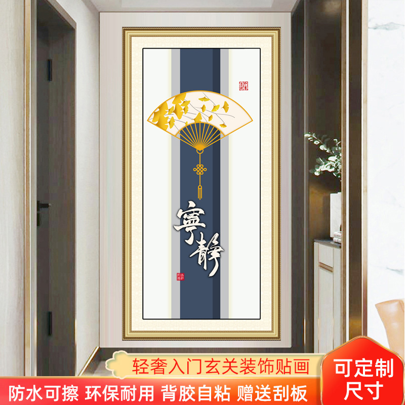 新中式现代简约自粘壁画背景墙贴画防水卧室贴纸墙壁玄关画装饰画图片