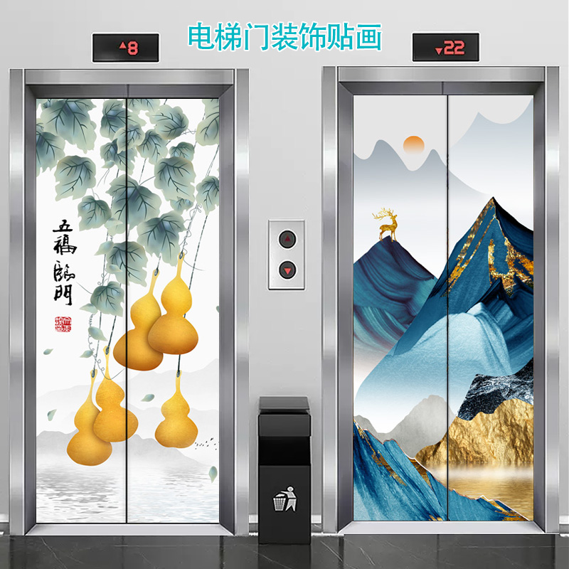 电梯贴画电梯门装饰画门贴入户门自粘贴中式风景卡通贴纸贴膜d27图片