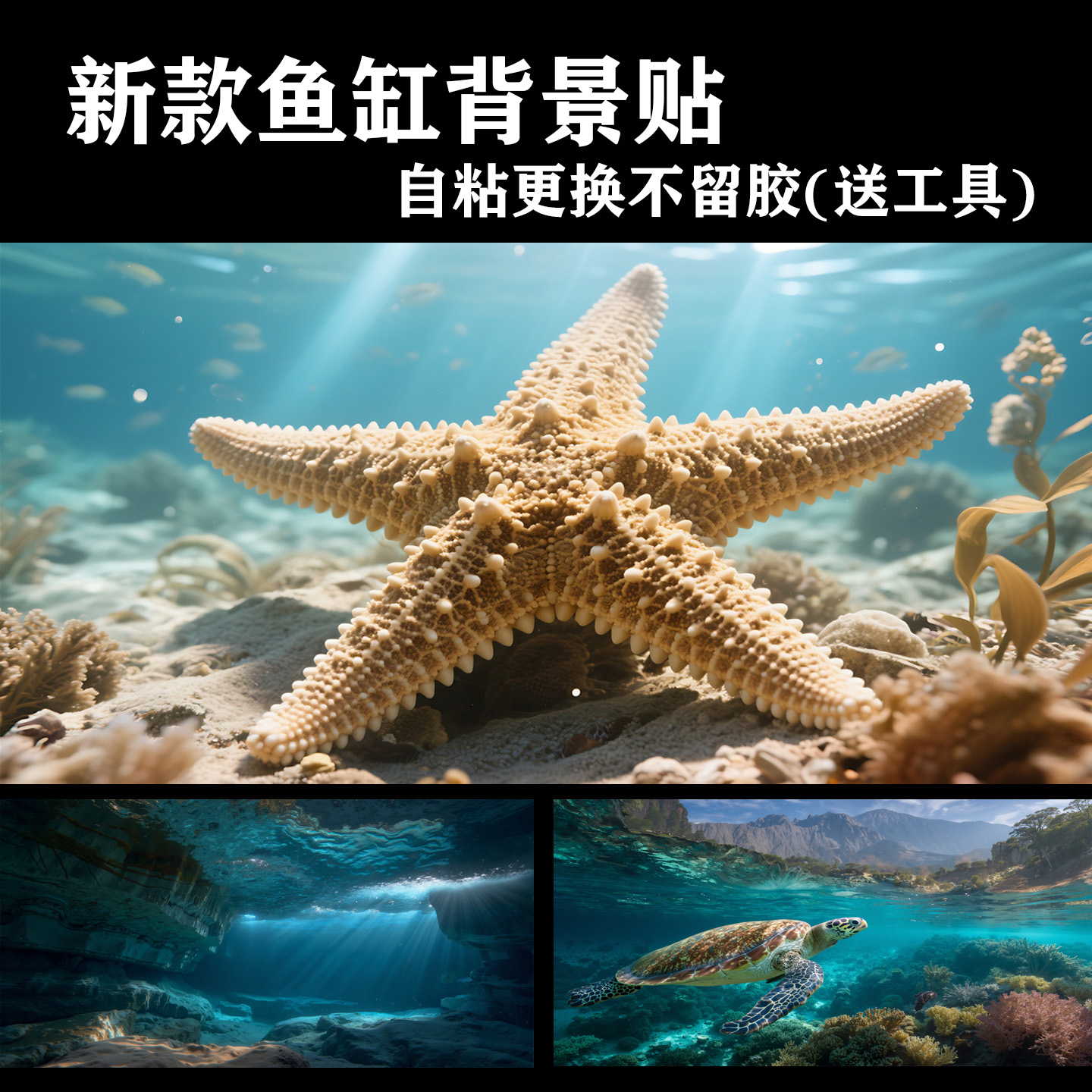 鱼缸背景贴纸壁纸高清定制水草墙贴水族自粘贴画景立体装饰玻璃膜图片