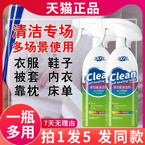 skfe多功能清洁剂泡沫家庭日用厨房浴室马桶专用官方正品温和清洁