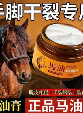 马油膏脚后跟干裂修复霜秋冬防开裂补水保湿护手霜手足皲裂膏3794