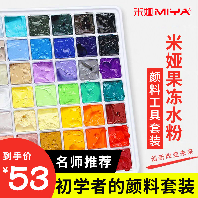 Mia Gouache suit beginner Art students Dedicated Non-toxic jelly kit Mia student Party 30ml new 60ml80ml90ml56 colour 35 colour 42 colourin the Electronic Dictionary/Electronic paper book/Stationery , Painting tools/Painted wood/Calligraphy Supplies , Gouache  category - from Buy2taobao.com to provide professional Taobao agent buy service