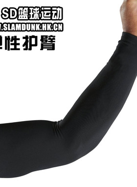 SD弹性耐防滑护臂克敌防护护肘pro篮球护臂运动护具加长韦德