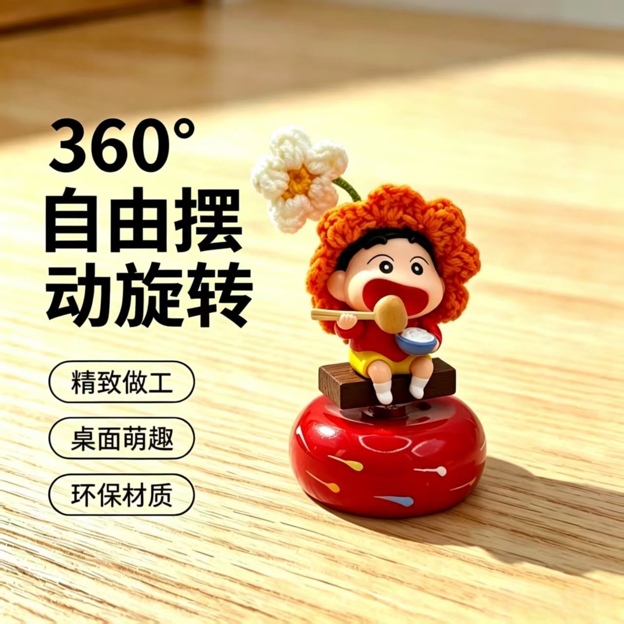 可旋转蜡笔小新景德镇陶瓷小玩意女生桌面装饰网红礼物治愈车载