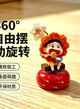可旋转蜡笔小新景德镇陶瓷小玩意女生桌面装饰网红礼物治愈车载