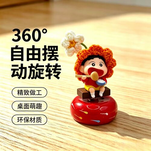 可旋转蜡笔小新景德镇陶瓷小玩意女生桌面装饰网红礼物治愈车载