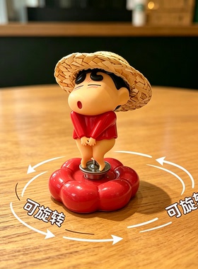 正版可旋转娇羞蜡笔小新潮玩手办 车载摆件 网红解压桌面摆件礼物