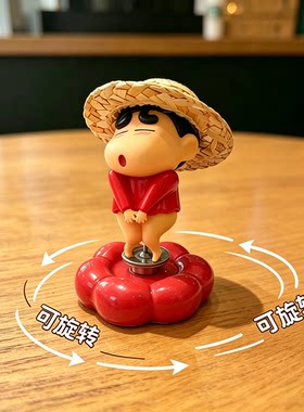正版可旋转娇羞蜡笔小新潮玩手办 车载摆件 网红解压桌面摆件礼物