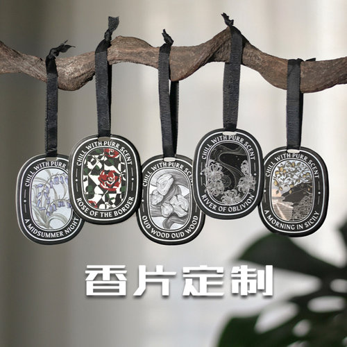 【香片定制】汽车衣柜中秋定制logo汽修品牌公司宣传婚礼伴手香薰