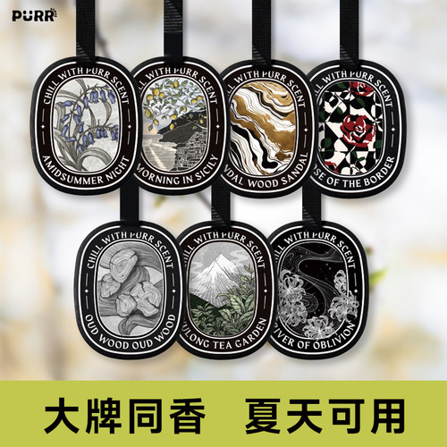 大牌同香车居两用香片7片装高级