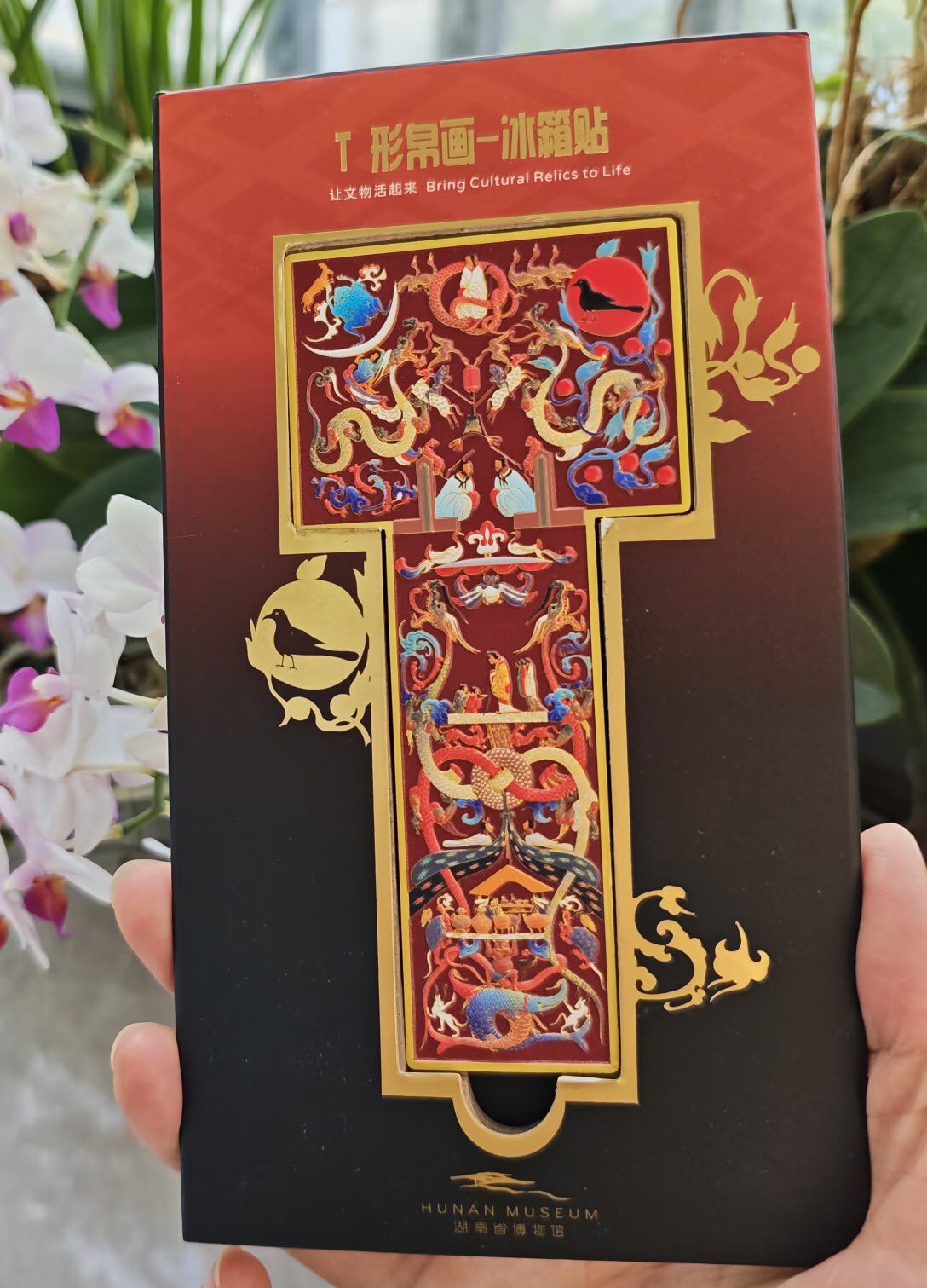 湖南博物院马王堆T形帛画冰箱贴伴手礼长沙文创博物馆纪念品代购图片