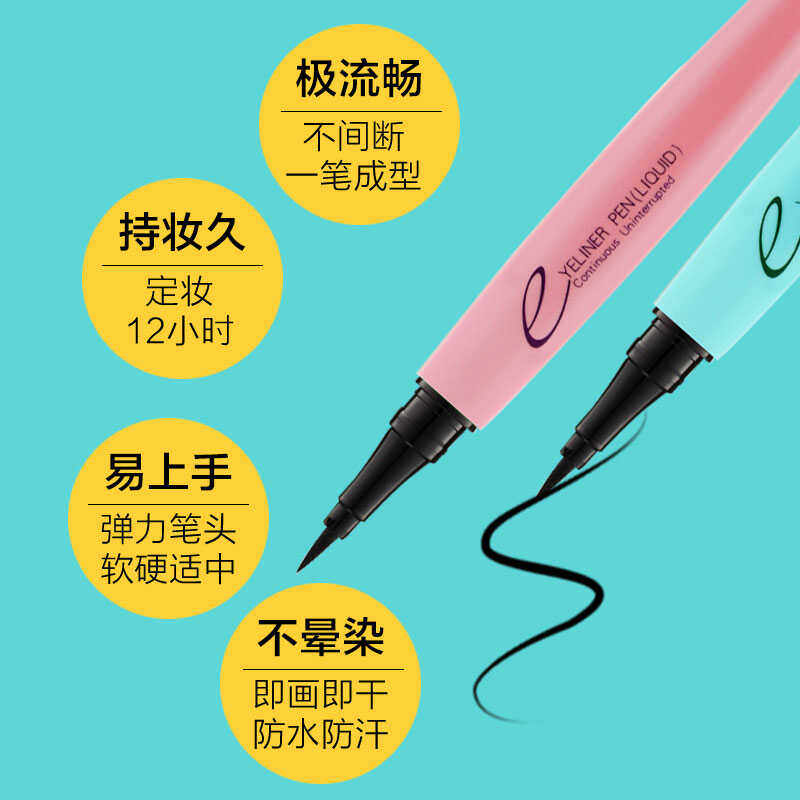 莎琪丽眼线液笔女持久防水不脱色不晕染硬头极细速干沙琪丽正品