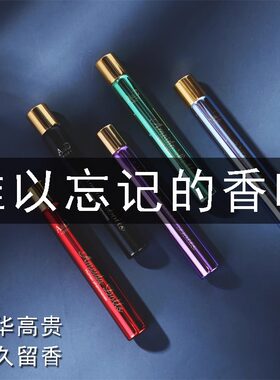 AD走珠滚珠香水持久留香