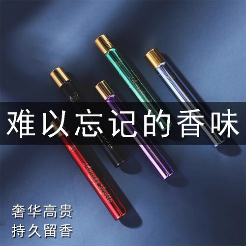 AD走珠滚珠香水持久留香