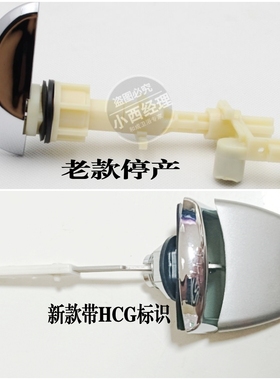 适配HCG和成马桶水箱配件C4283/C4286/C4289侧面放水扳手把手按钮