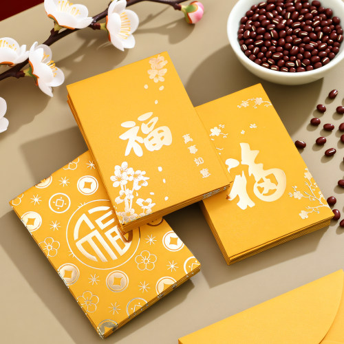 大吉大利新年利是封个性创意高档烫金春节发财福金色红包定制LOGO