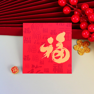 多福可爱方形利是封迷你通用2026新款过年大吉新年红包袋定制logo