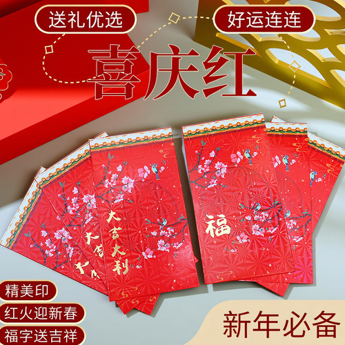 2026中式宫廷风故宫雪镭射红包创意新年大吉大利压岁通用福利是封