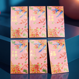 中式牡丹花复古利是封马年平安喜乐港版新年结婚甜美粉色红包通用