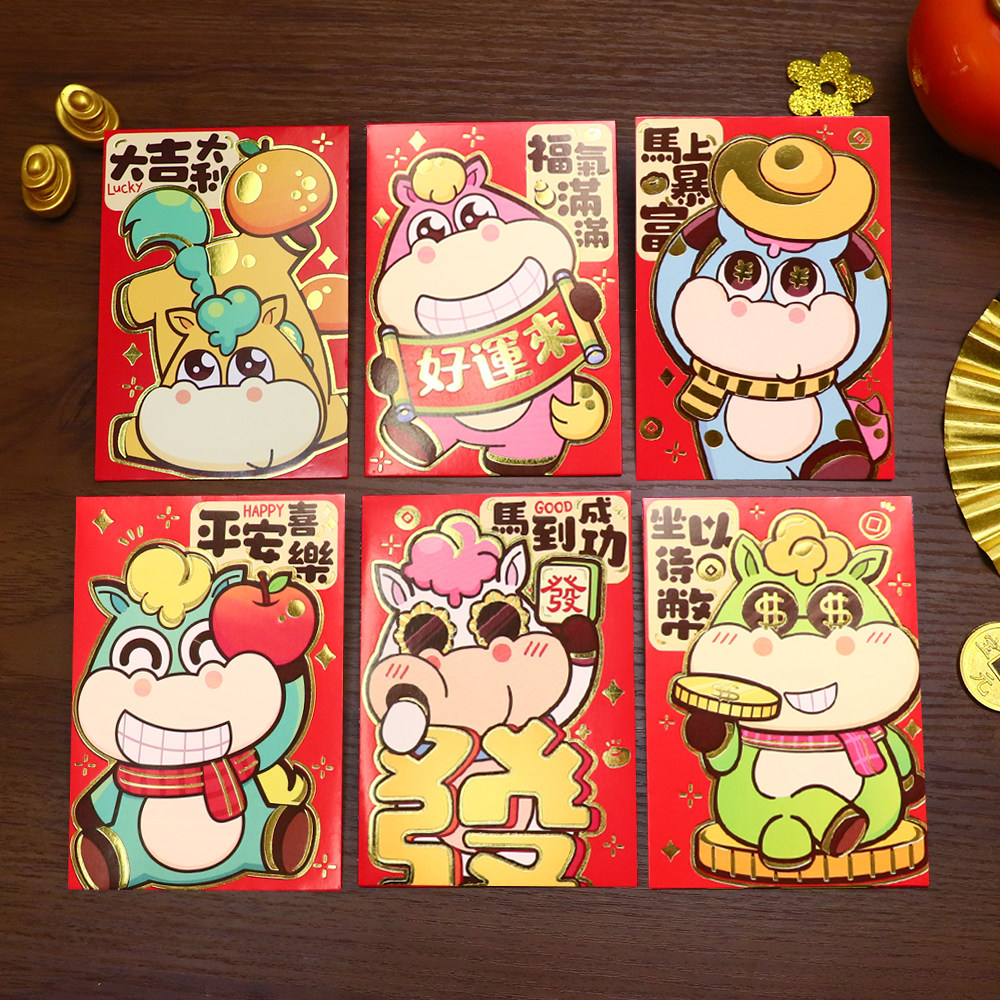 卡通生肖马儿童新年创意可爱红包袋春节马上暴富港风烫金利是封