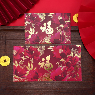 复古风精品玫瑰花结婚红包封福字创意马年压岁高档百元利是封定制
