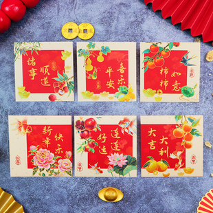 2026诸事顺遂创意过新年港版红包复古中式春节通用创意个性利是封