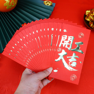 新款马年港版简约喜庆开工大吉红包袋新年复工生意兴隆公司利是封