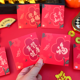 正方形红包2026马年新款个性创意小号身体健康拜年定做通用利是封