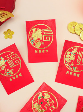 120个喜庆过新年暗纹烫金简约利是封通用港版高档中式压岁钱红包