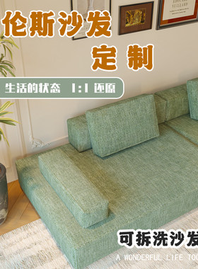 棉麻四季通用沙发套劳伦斯