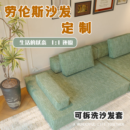 棉麻四季通用沙发套劳伦斯