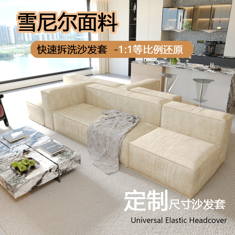 新款模块组合沙发套全包一体式
