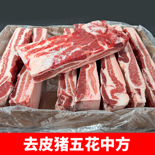 去皮猪五花中方国产冷冻去骨猪五花猪肉烤肉猪五花肉板家用商用