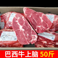 50斤进口牛上脑 新鲜冷冻上脑心精修牛瘦肉无油牛肩背肉面馆商用