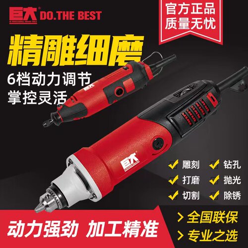 巨大电磨机模具电磨玉石雕刻手工直磨机手持电钻抛光打磨电动工具