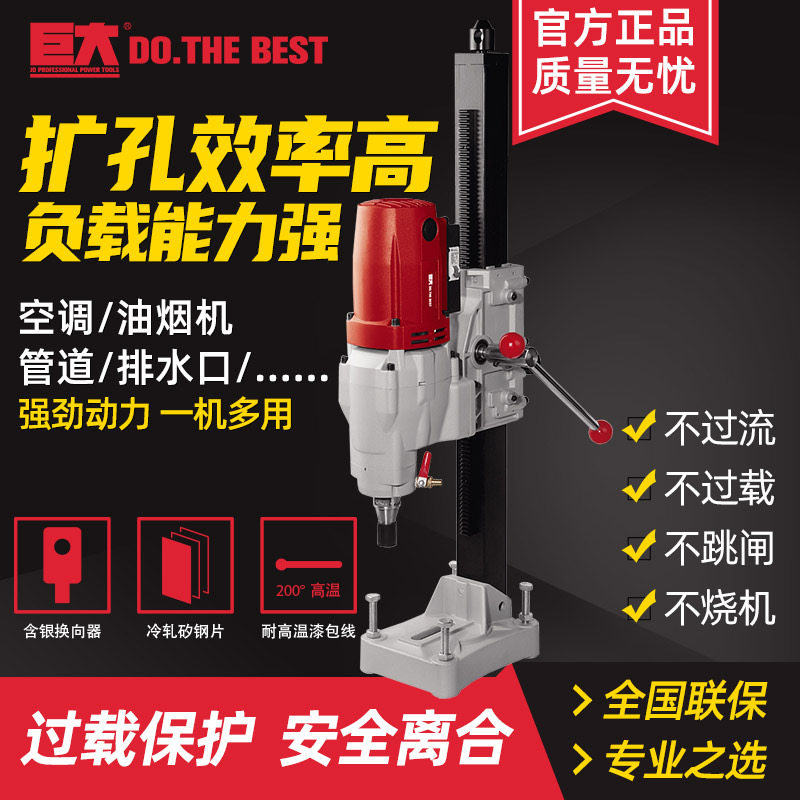 巨大台式水钻机钻孔打孔带支架大功率工程钻打孔工具工业级开孔机