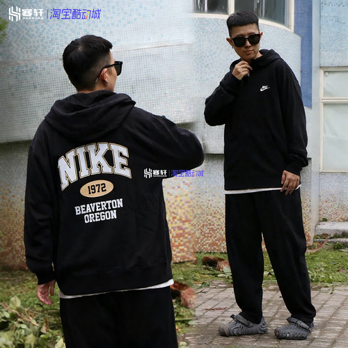 Nike/耐克男春秋针织休闲运动夹克法式毛圈连帽外套HV1064-010