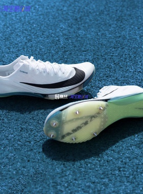 Nike/耐克Max Fly2男子短跑竞速田径钉鞋气垫缓震碳板FD8395-102