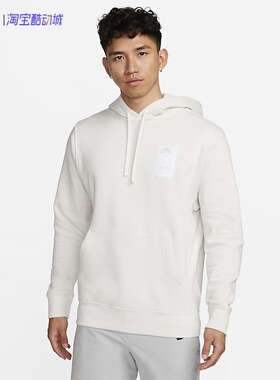Nike/耐克 男款加绒保暖运动休闲连帽套头卫衣DX1084-063-030-010
