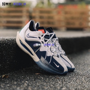 CUT FZ5743 耐克 100 白蓝全明星低帮实战篮球鞋 Nike ASW