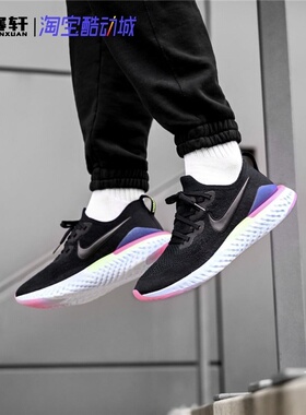 Nike Epic React Flyknit2男女飞线编织运动跑步鞋BQ8928-006-453