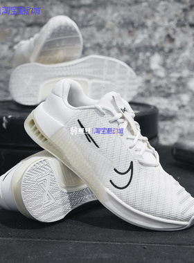 Nike/耐克Metcon 9男女缓震健身深蹲举重综合训练鞋DZ2616 DZ2617